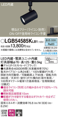Panasonic ݥåȥ饤 LGB54585KLB1 ᥤ̿