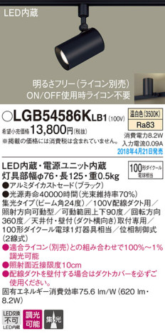 Panasonic ݥåȥ饤 LGB54586KLB1 ᥤ̿