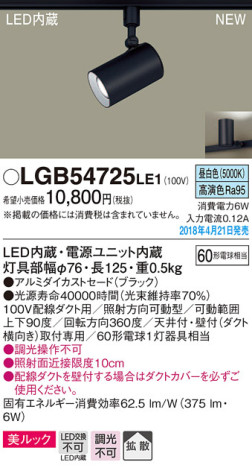 Panasonic ݥåȥ饤 LGB54725LE1 ᥤ̿