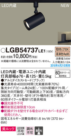 Panasonic ݥåȥ饤 LGB54737LE1 ᥤ̿