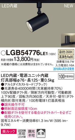 Panasonic ݥåȥ饤 LGB54776LE1 ᥤ̿
