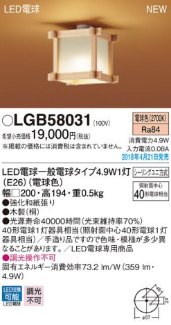 Panasonic 󥰥饤 LGB58031 ᥤ̿