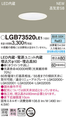 Panasonic 饤 LGB73520LE1 ᥤ̿