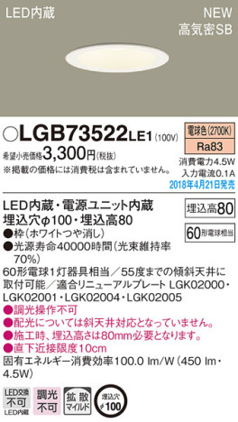 Panasonic 饤 LGB73522LE1 ᥤ̿