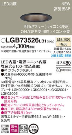 Panasonic 饤 LGB73526LB1 ᥤ̿