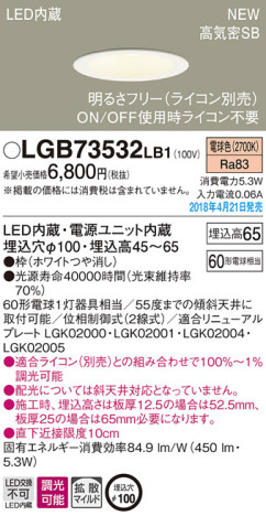 Panasonic 饤 LGB73532LB1 ᥤ̿