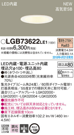 Panasonic 饤 LGB73622LE1 ᥤ̿