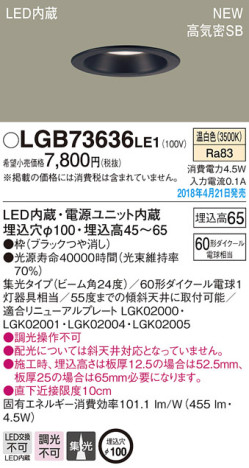 Panasonic 饤 LGB73636LE1 ᥤ̿