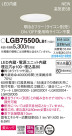 Panasonic 饤 LGB75500LB1