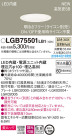 Panasonic 饤 LGB75501LB1