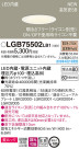Panasonic 饤 LGB75502LB1