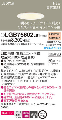 Panasonic 饤 LGB75602LB1 ᥤ̿