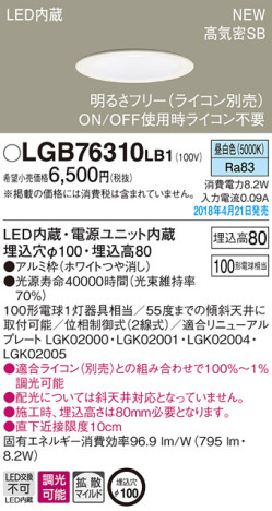 Panasonic 饤 LGB76310LB1 ᥤ̿