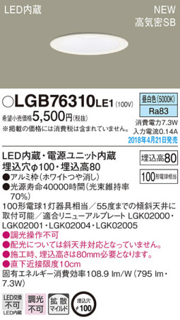 Panasonic 饤 LGB76310LE1 ᥤ̿