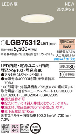 Panasonic 饤 LGB76312LE1 ᥤ̿