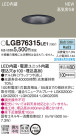 Panasonic 饤 LGB76315LE1
