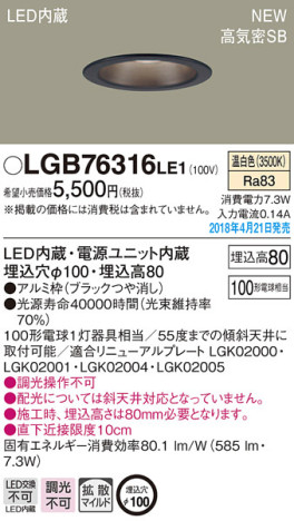 Panasonic 饤 LGB76316LE1 ᥤ̿