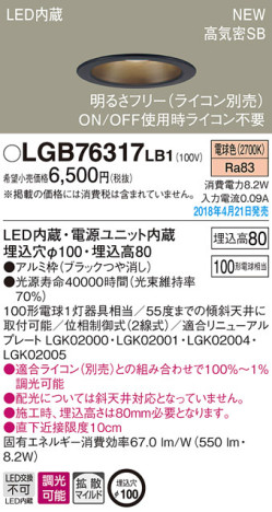 Panasonic 饤 LGB76317LB1 ᥤ̿