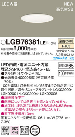 Panasonic 饤 LGB76381LE1 ᥤ̿