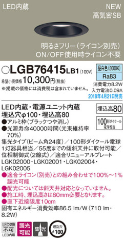 Panasonic 饤 LGB76415LB1 ᥤ̿