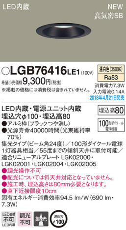 Panasonic 饤 LGB76416LE1 ᥤ̿
