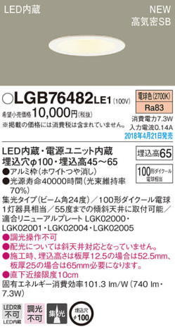 Panasonic 饤 LGB76482LE1 ᥤ̿