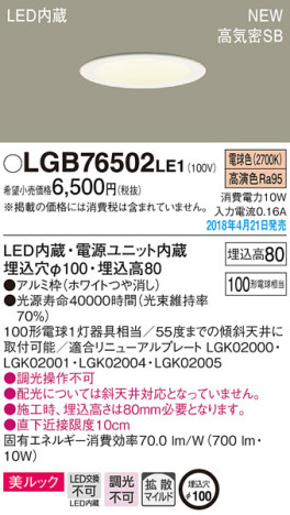 Panasonic 饤 LGB76502LE1 ᥤ̿