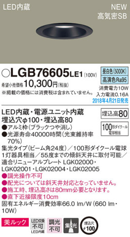 Panasonic 饤 LGB76605LE1 ᥤ̿
