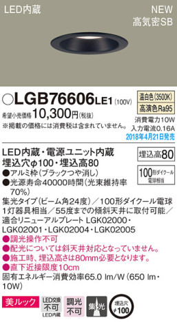 Panasonic 饤 LGB76606LE1 ᥤ̿