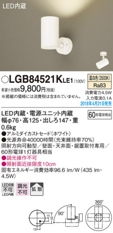 Panasonic ݥåȥ饤 LGB84521KLE1 ᥤ̿