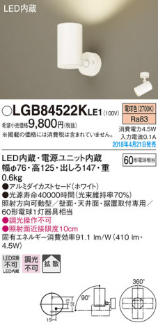 Panasonic ݥåȥ饤 LGB84522KLE1 ᥤ̿