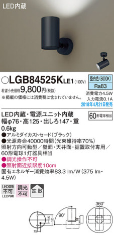 Panasonic ݥåȥ饤 LGB84525KLE1 ᥤ̿