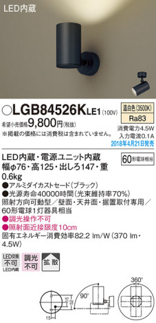 Panasonic ݥåȥ饤 LGB84526KLE1 ᥤ̿