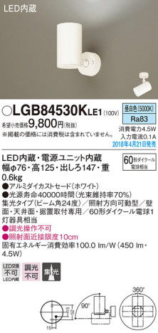 Panasonic ݥåȥ饤 LGB84530KLE1 ᥤ̿