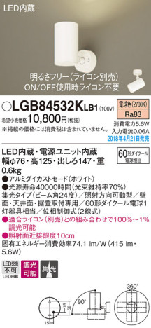 Panasonic ݥåȥ饤 LGB84532KLB1 ᥤ̿