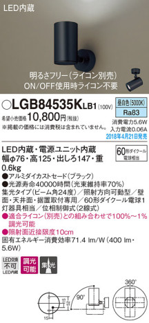 Panasonic ݥåȥ饤 LGB84535KLB1 ᥤ̿