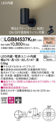 Panasonic ݥåȥ饤 LGB84537KLB1 ᥤ̿