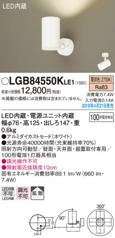 Panasonic ݥåȥ饤 LGB84550KLE1 ᥤ̿