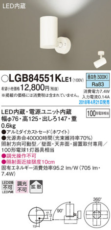 Panasonic ݥåȥ饤 LGB84551KLE1 ᥤ̿