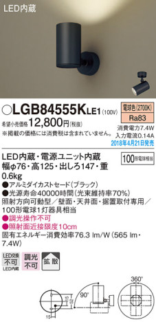 Panasonic ݥåȥ饤 LGB84555KLE1 ᥤ̿