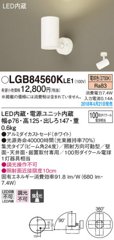Panasonic ݥåȥ饤 LGB84560KLE1 ᥤ̿