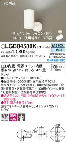 Panasonic ݥåȥ饤 LGB84580KLB1 ᥤ̿