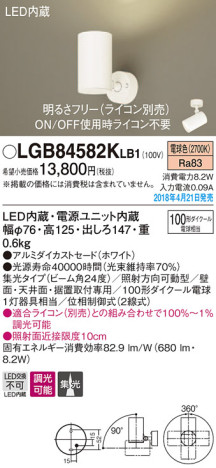 Panasonic ݥåȥ饤 LGB84582KLB1 ᥤ̿