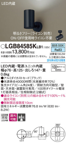 Panasonic ݥåȥ饤 LGB84585KLB1 ᥤ̿