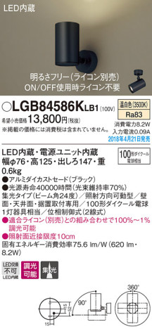 Panasonic ݥåȥ饤 LGB84586KLB1 ᥤ̿