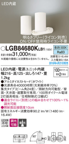 Panasonic ݥåȥ饤 LGB84680KLB1 ᥤ̿