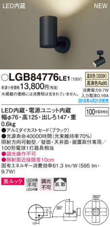 Panasonic ݥåȥ饤 LGB84776LE1 ᥤ̿
