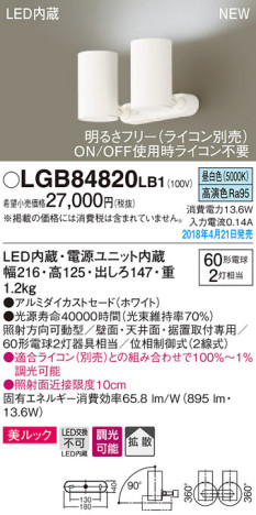 Panasonic ݥåȥ饤 LGB84820LB1 ᥤ̿