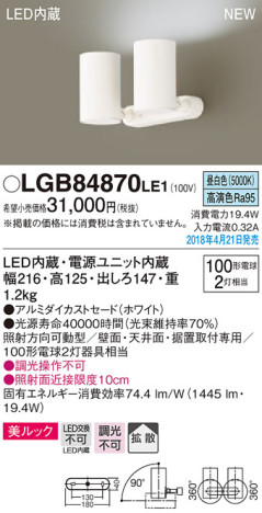 Panasonic ݥåȥ饤 LGB84870LE1 ᥤ̿