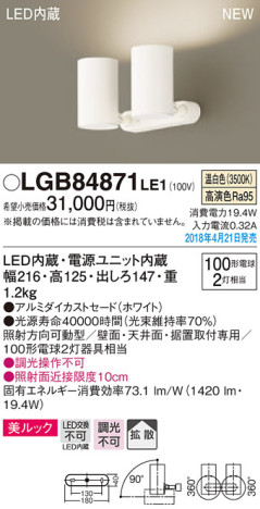 Panasonic ݥåȥ饤 LGB84871LE1 ᥤ̿